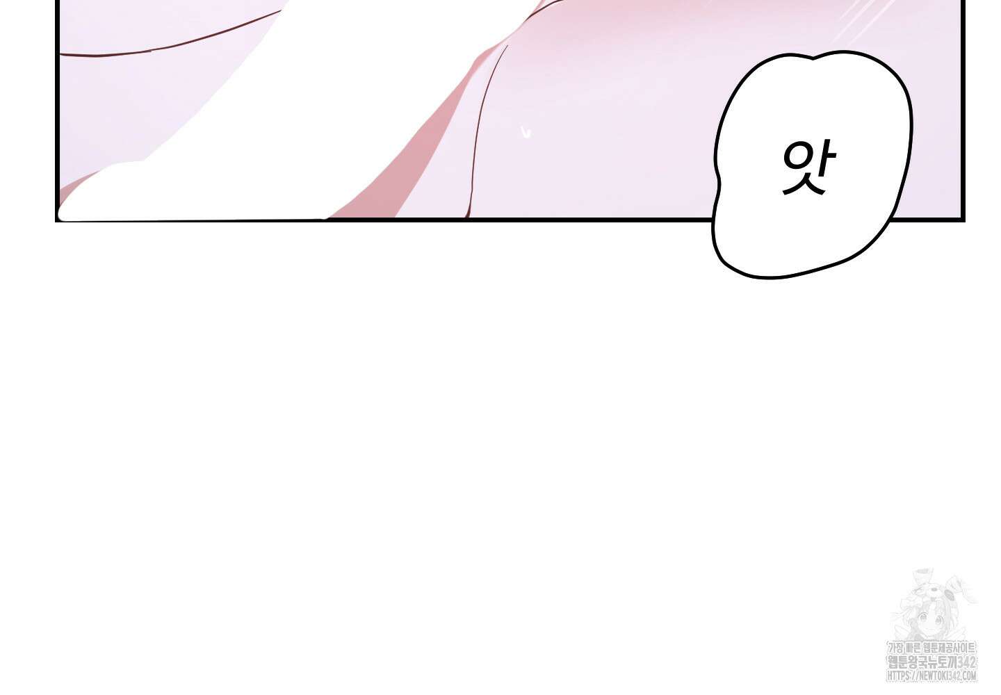 가지하러 오셨어요? 5화 8