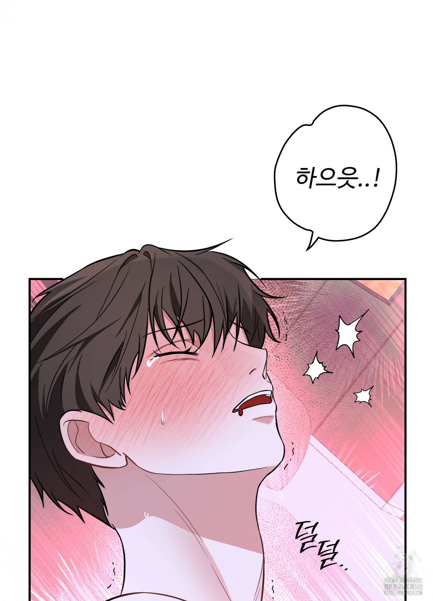 가지하러 오셨어요? 5화 9