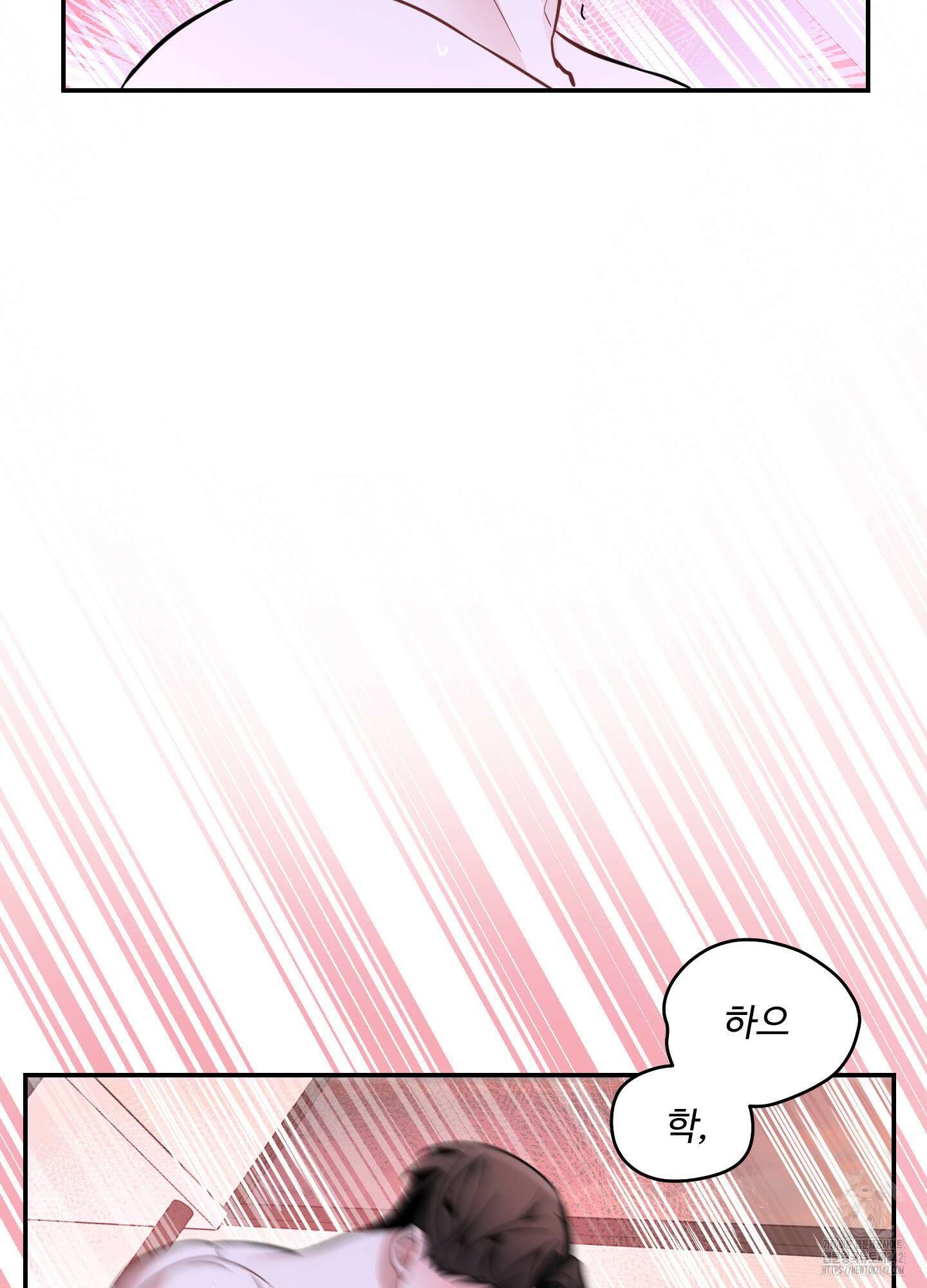 가지하러 오셨어요? 5화 10