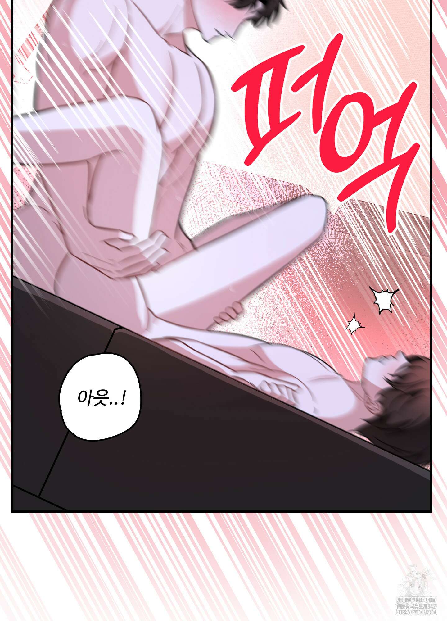 가지하러 오셨어요? 5화 11