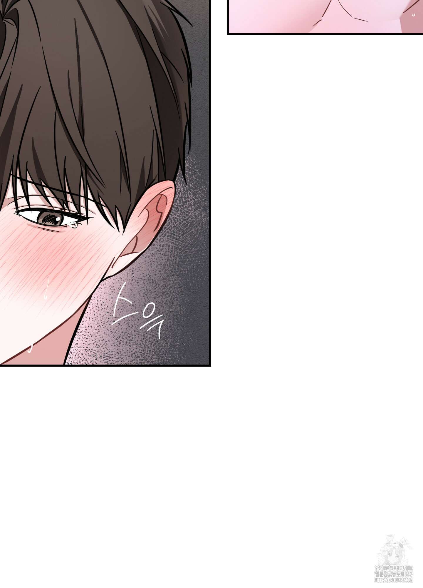 가지하러 오셨어요? 5화 14