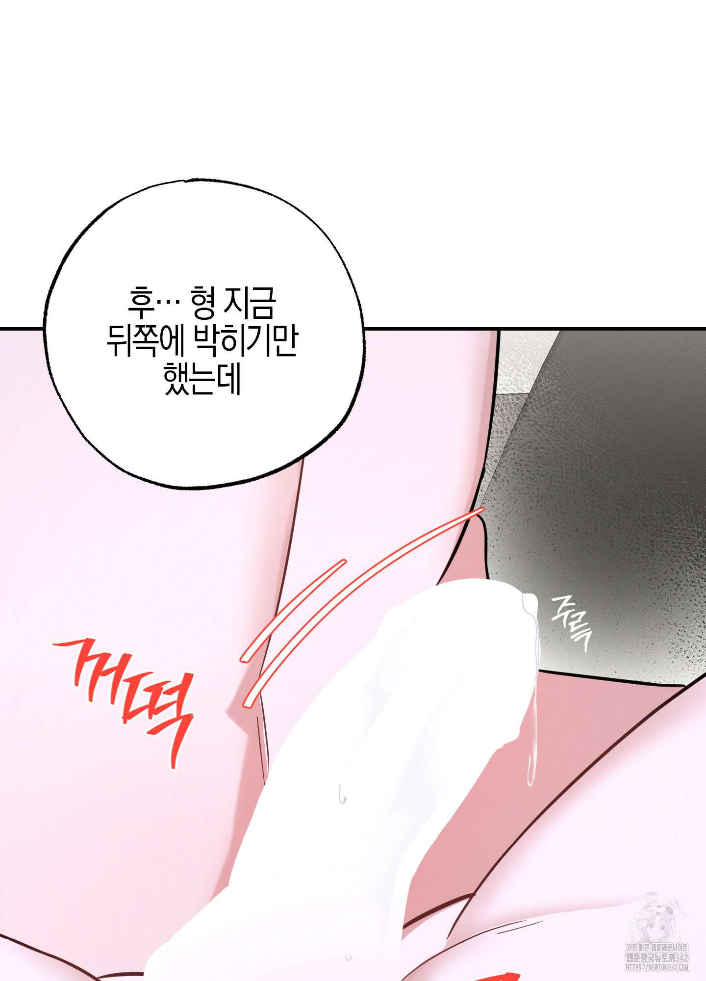 가지하러 오셨어요? 5화 15