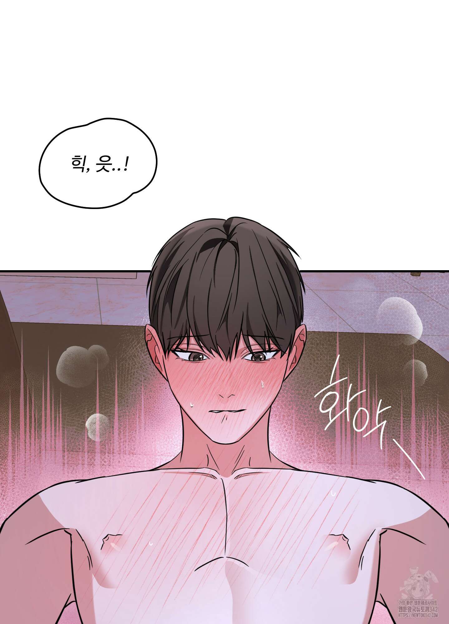 가지하러 오셨어요? 5화 17