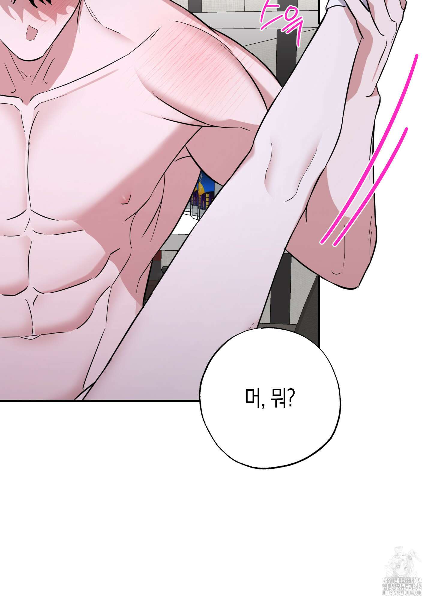 가지하러 오셨어요? 5화 20