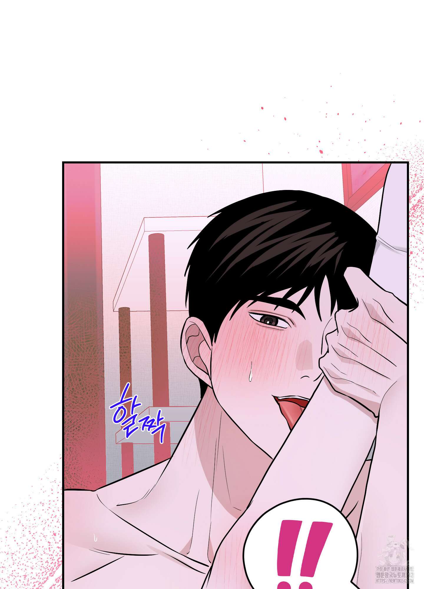 가지하러 오셨어요? 5화 21