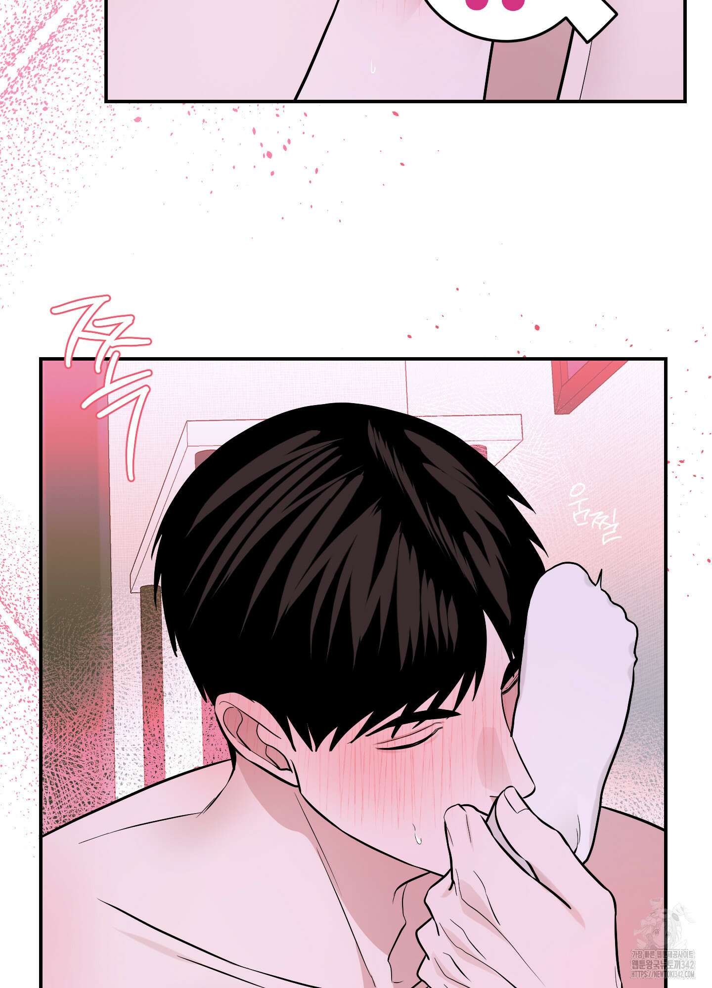 가지하러 오셨어요? 5화 22