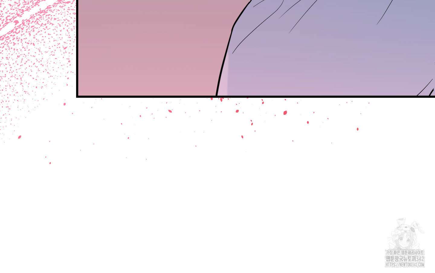 가지하러 오셨어요? 5화 24