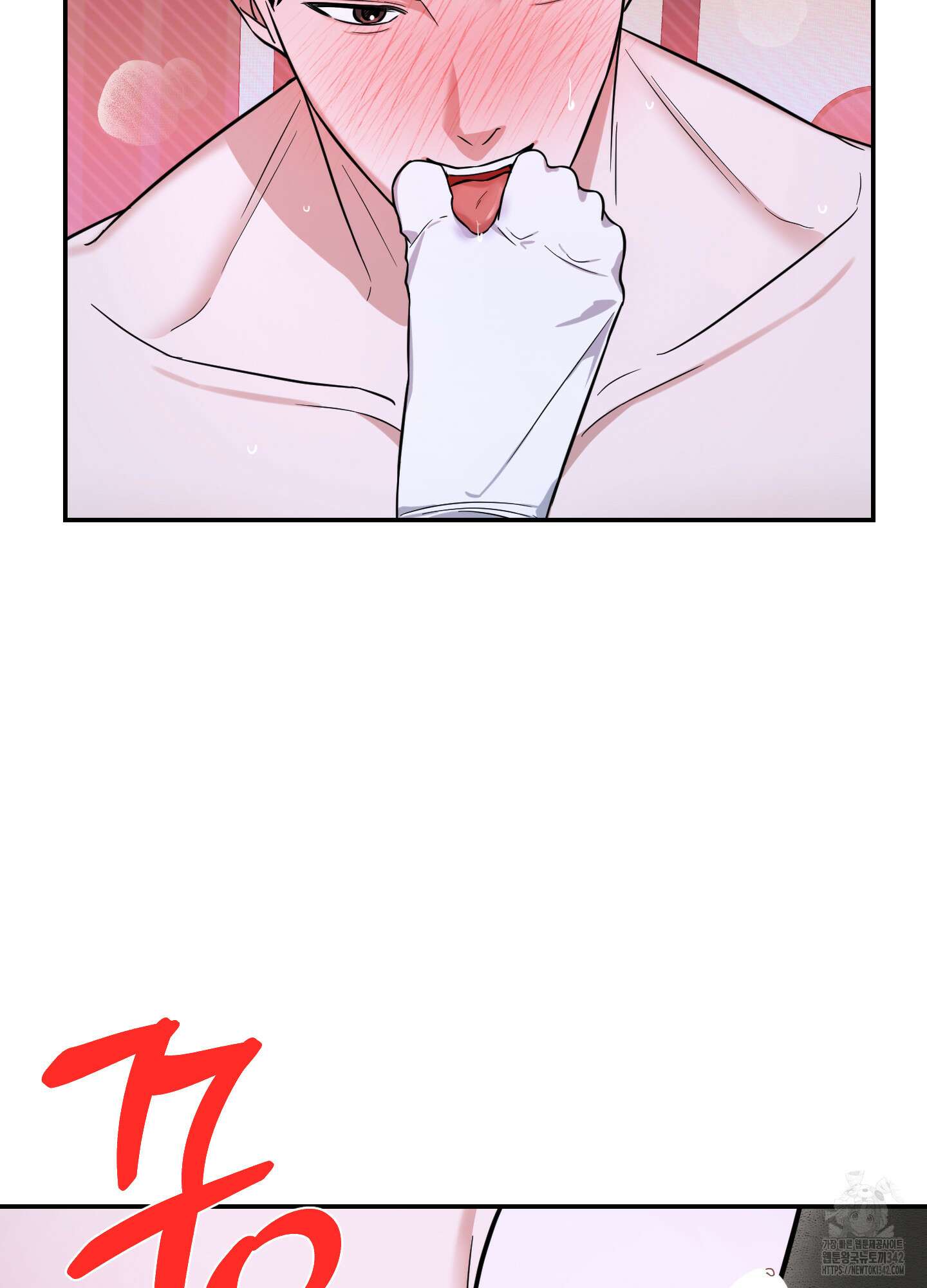 가지하러 오셨어요? 5화 27