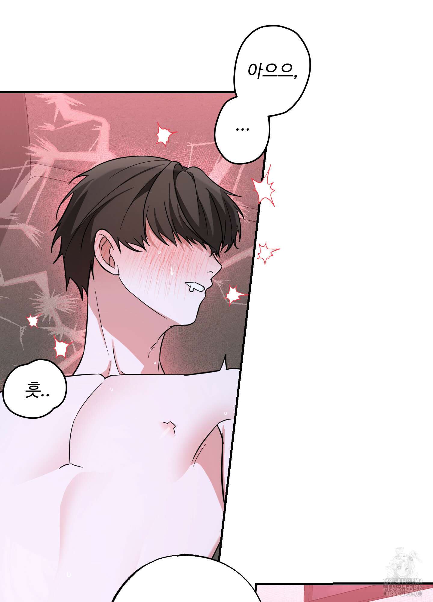 가지하러 오셨어요? 5화 29