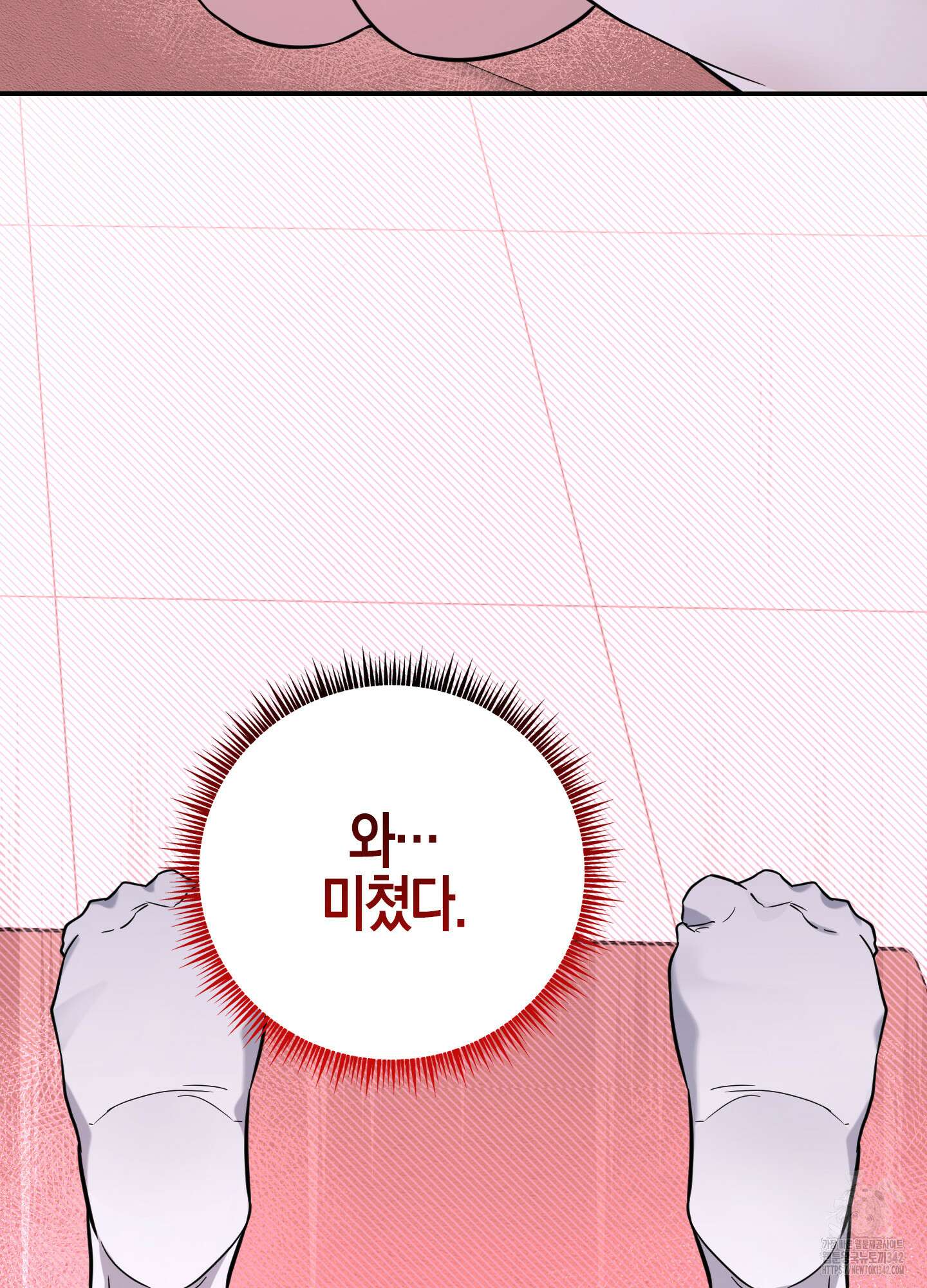 가지하러 오셨어요? 5화 34