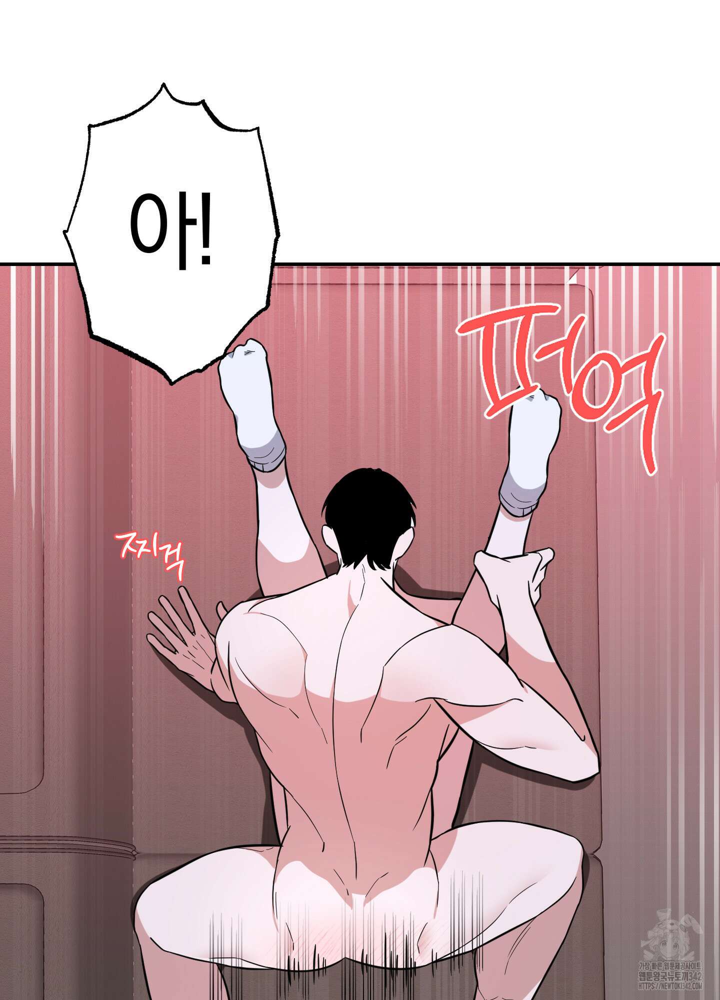 가지하러 오셨어요? 5화 39