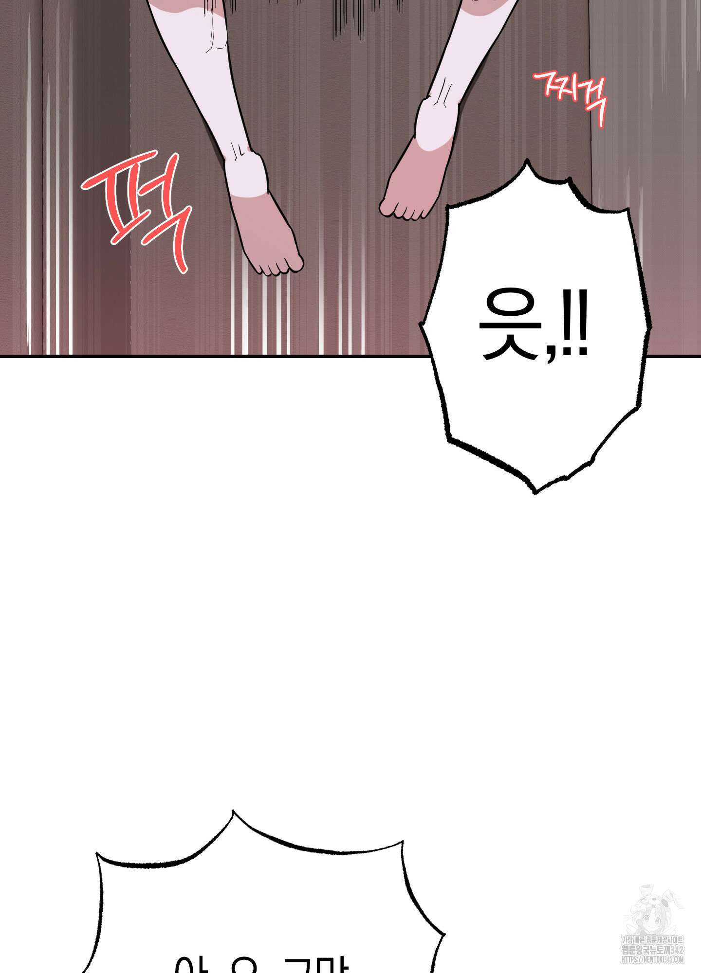 가지하러 오셨어요? 5화 40