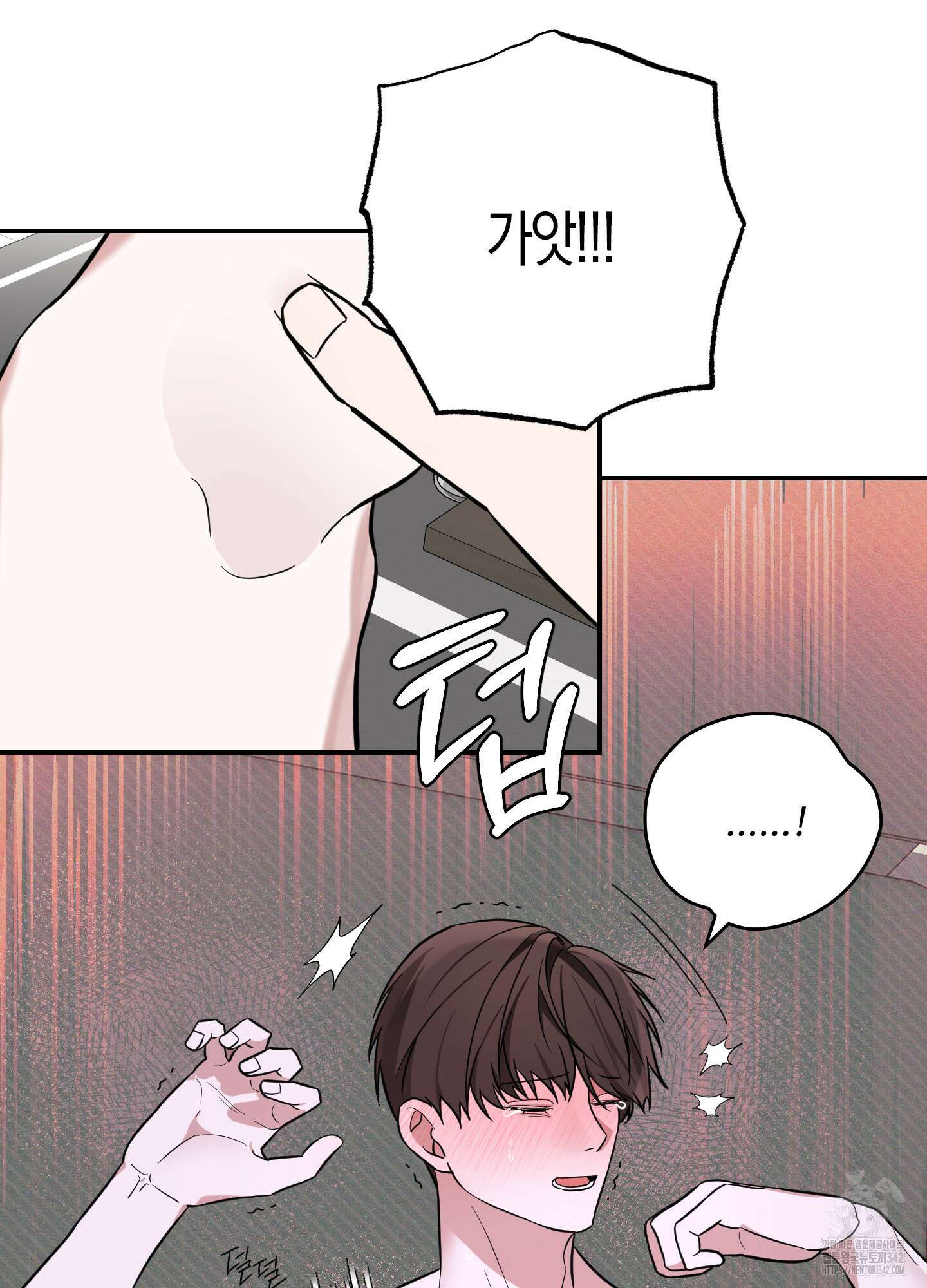 가지하러 오셨어요? 5화 51