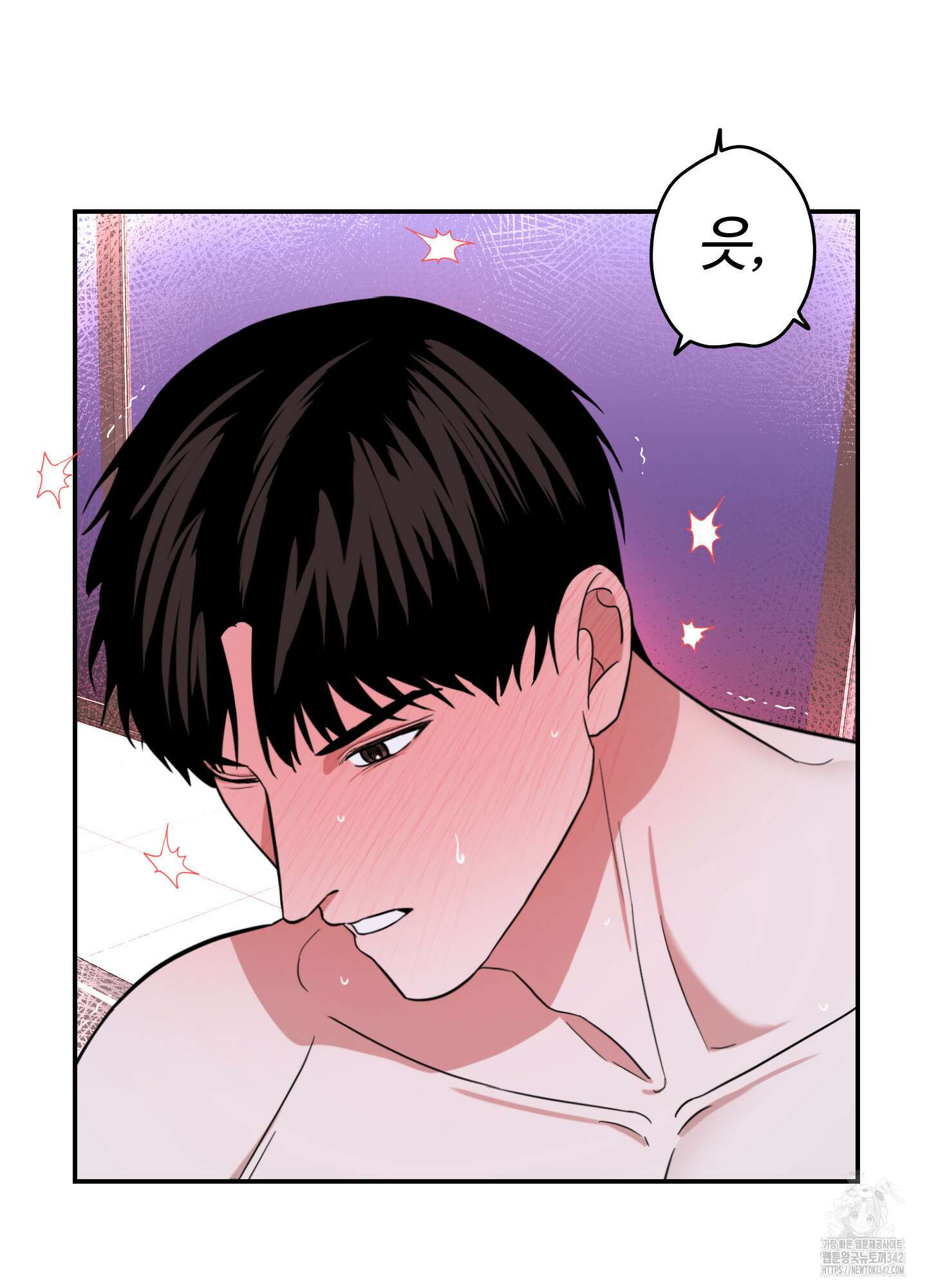 가지하러 오셨어요? 5화 54