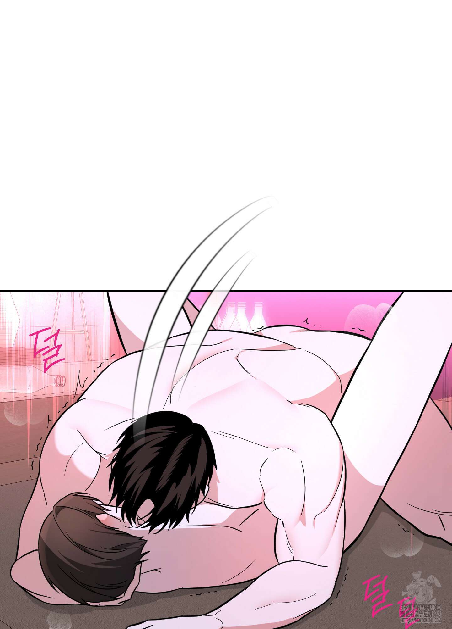 가지하러 오셨어요? 5화 55