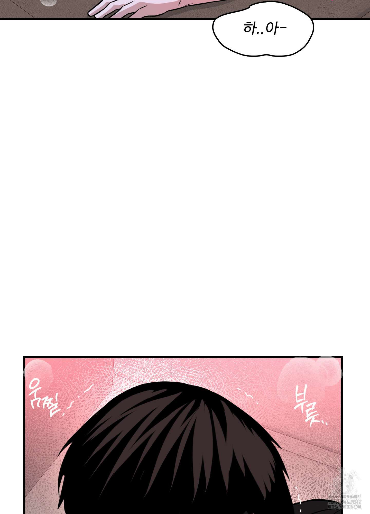 가지하러 오셨어요? 5화 56