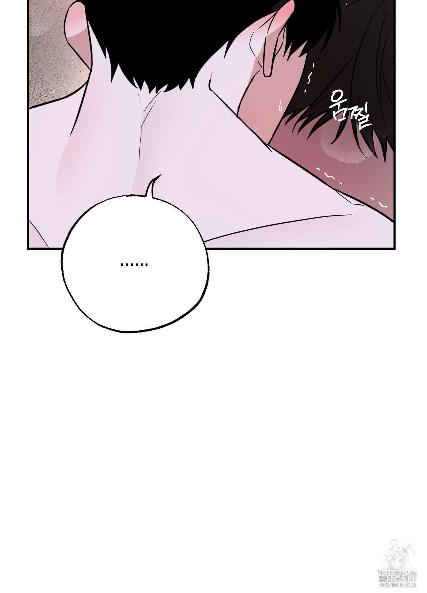 가지하러 오셨어요? 5화 57