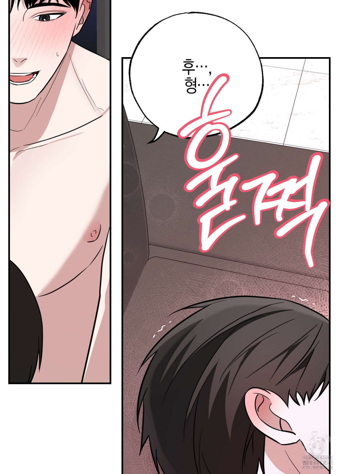 가지하러 오셨어요? 5화 60