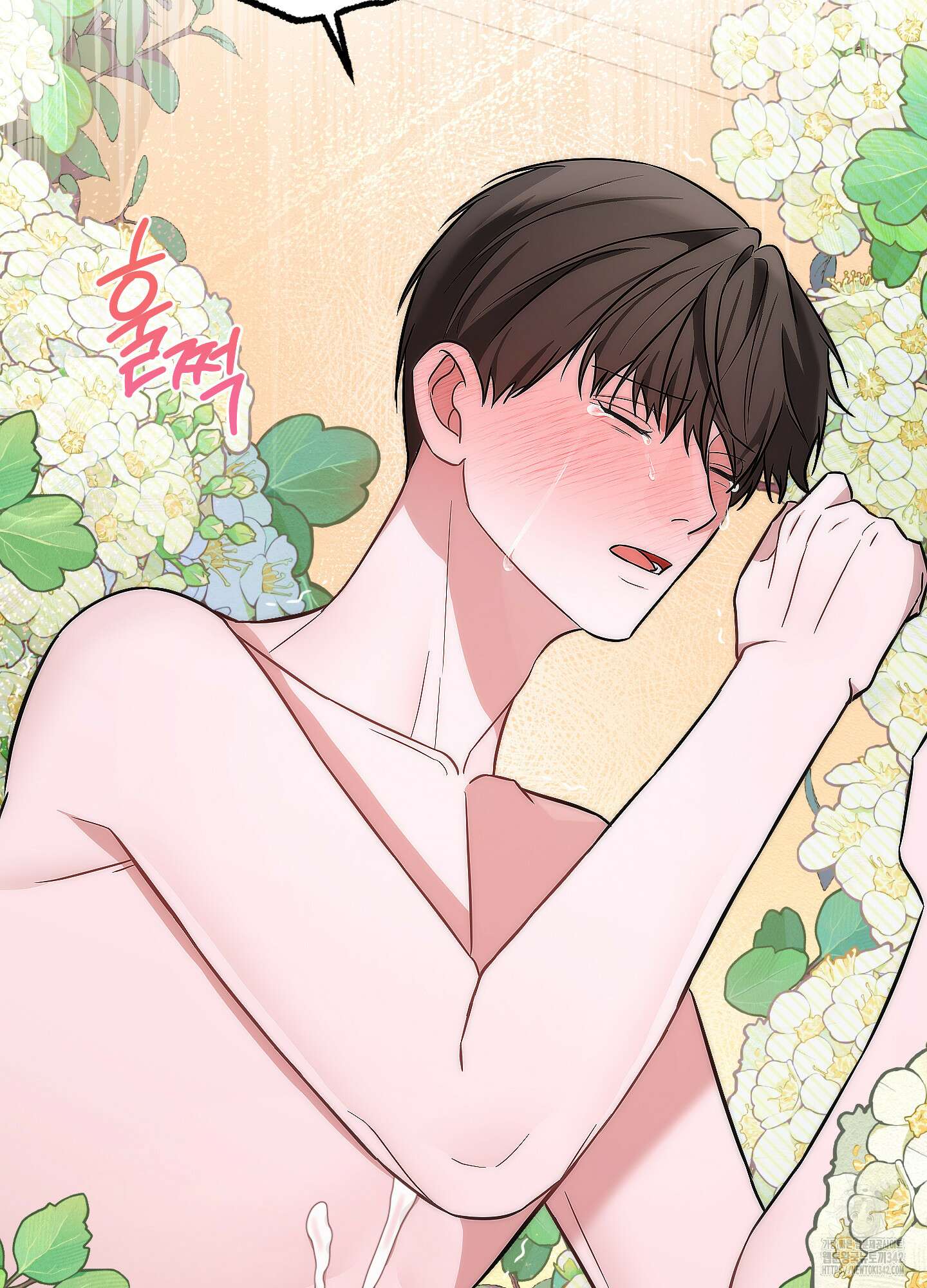 가지하러 오셨어요? 5화 63