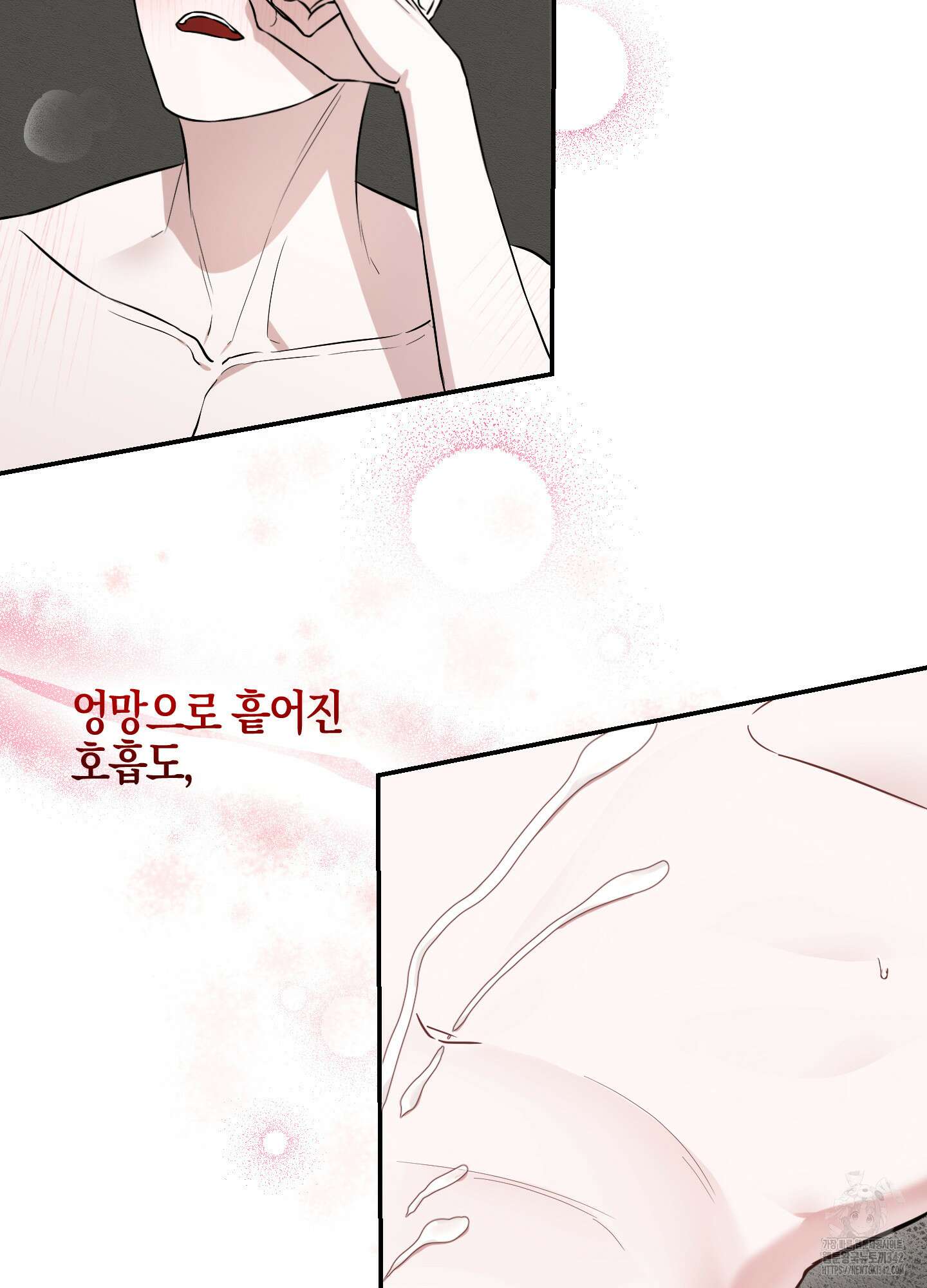가지하러 오셨어요? 5화 68