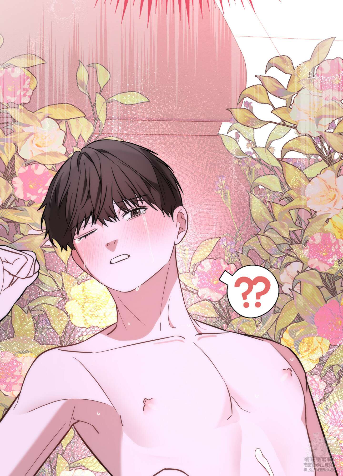 가지하러 오셨어요? 5화 71