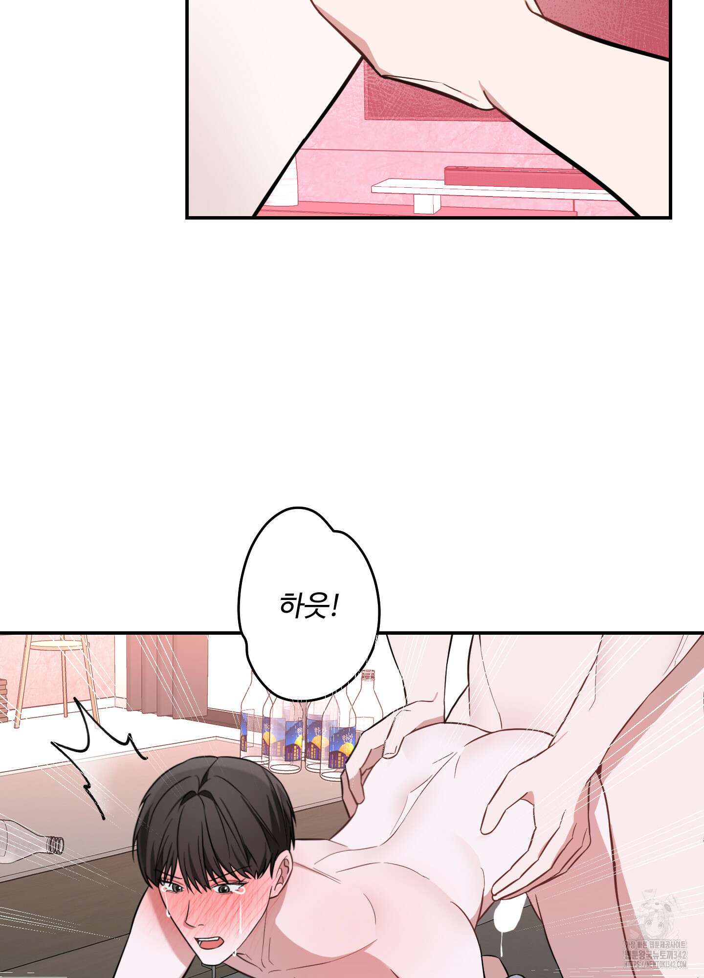가지하러 오셨어요? 5화 75