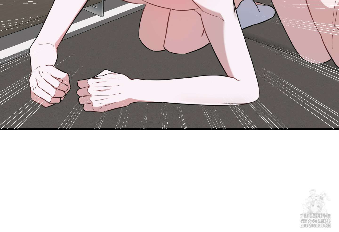 가지하러 오셨어요? 5화 76