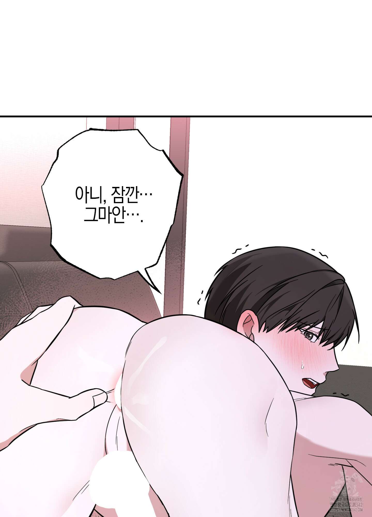 가지하러 오셨어요? 5화 78