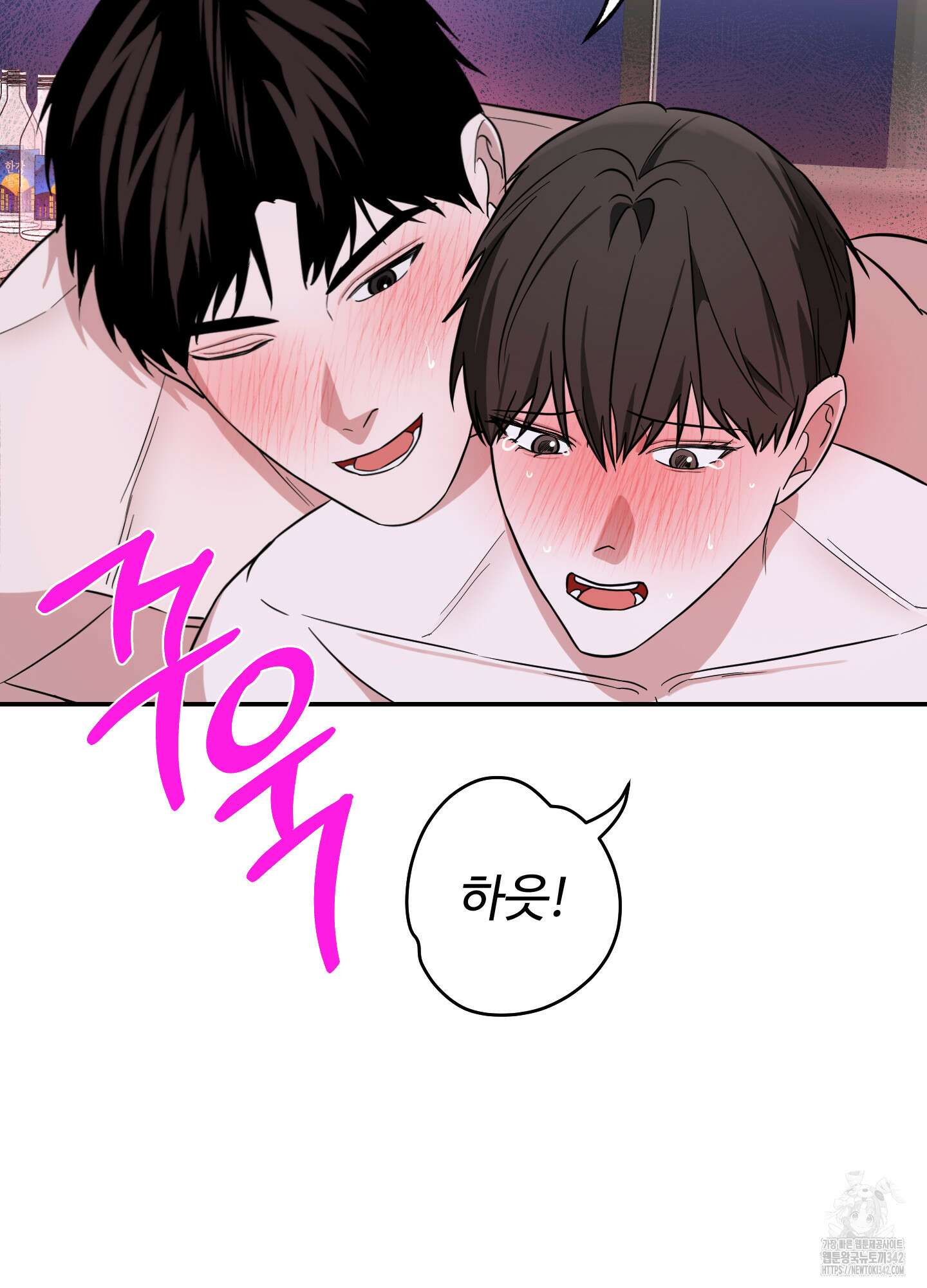 가지하러 오셨어요? 5화 80