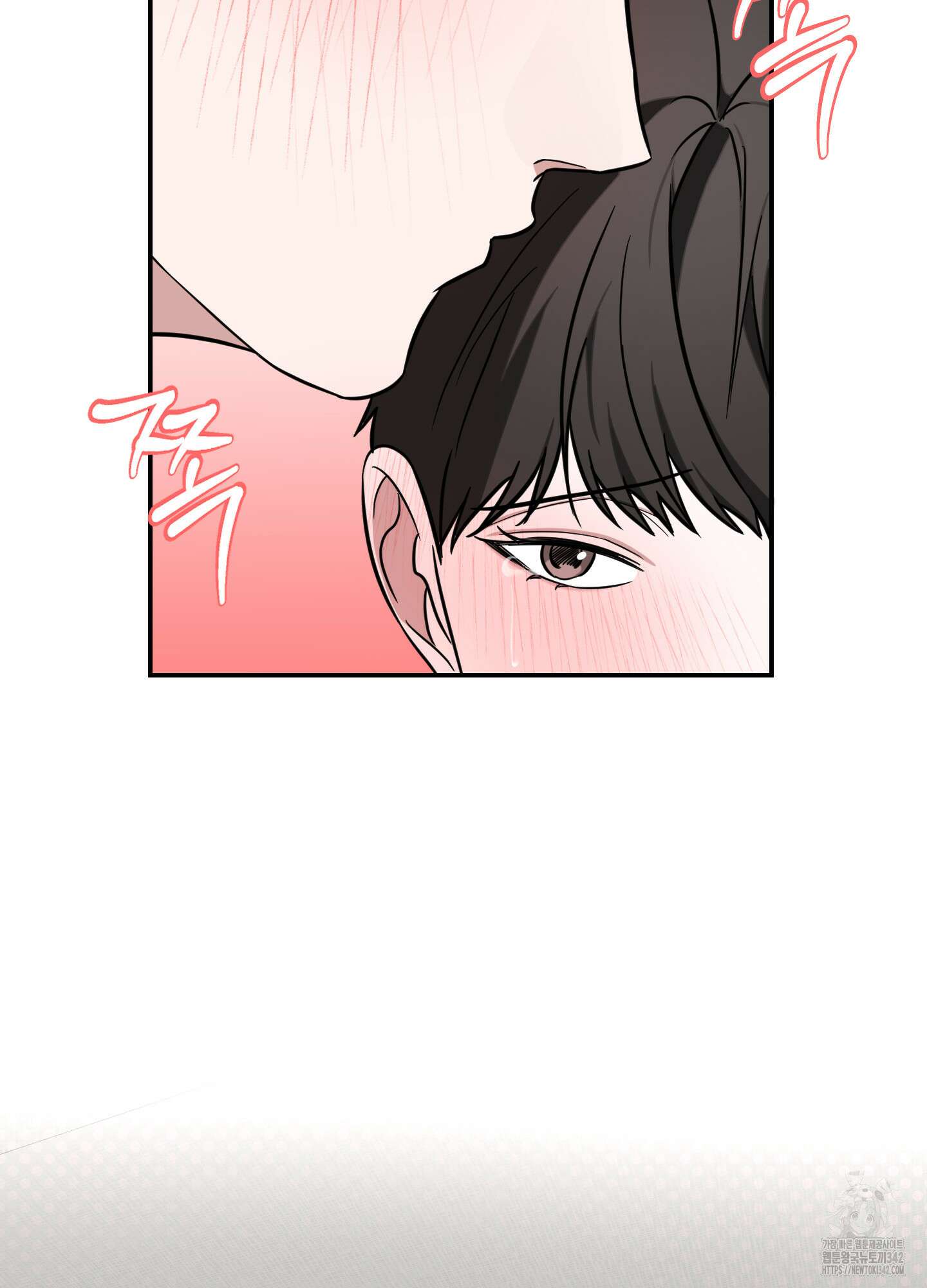 가지하러 오셨어요? 5화 82