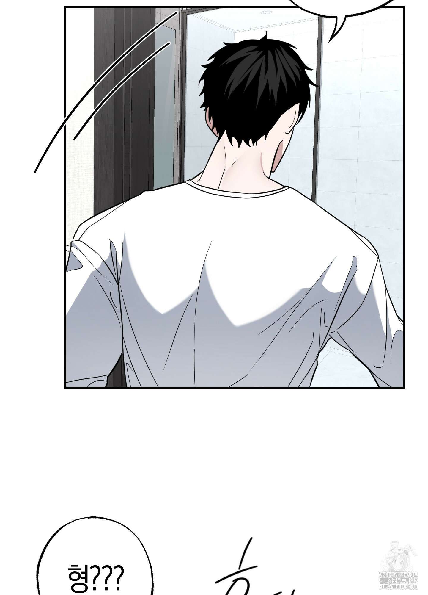 가지하러 오셨어요? 5화 88