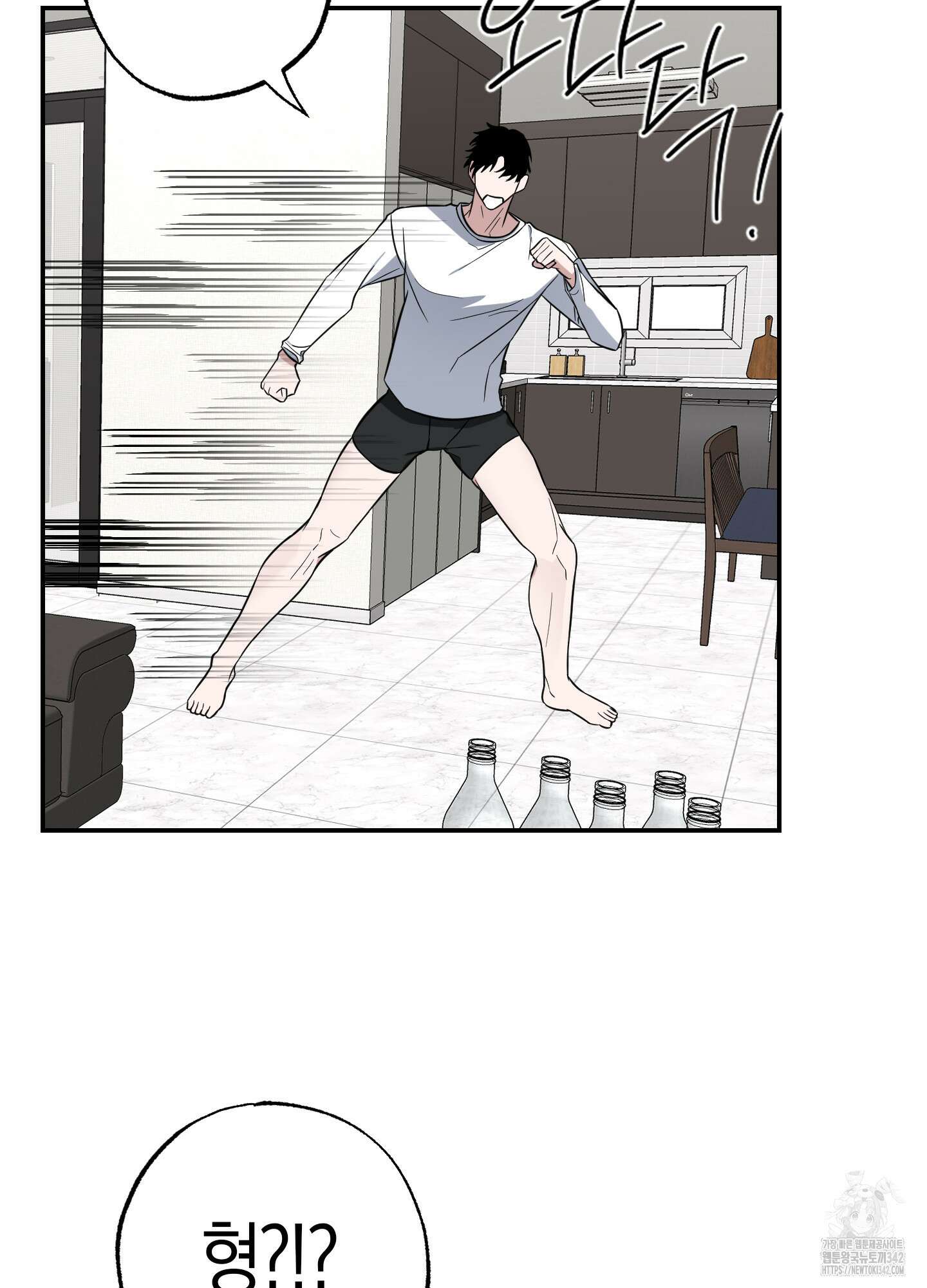 가지하러 오셨어요? 5화 89