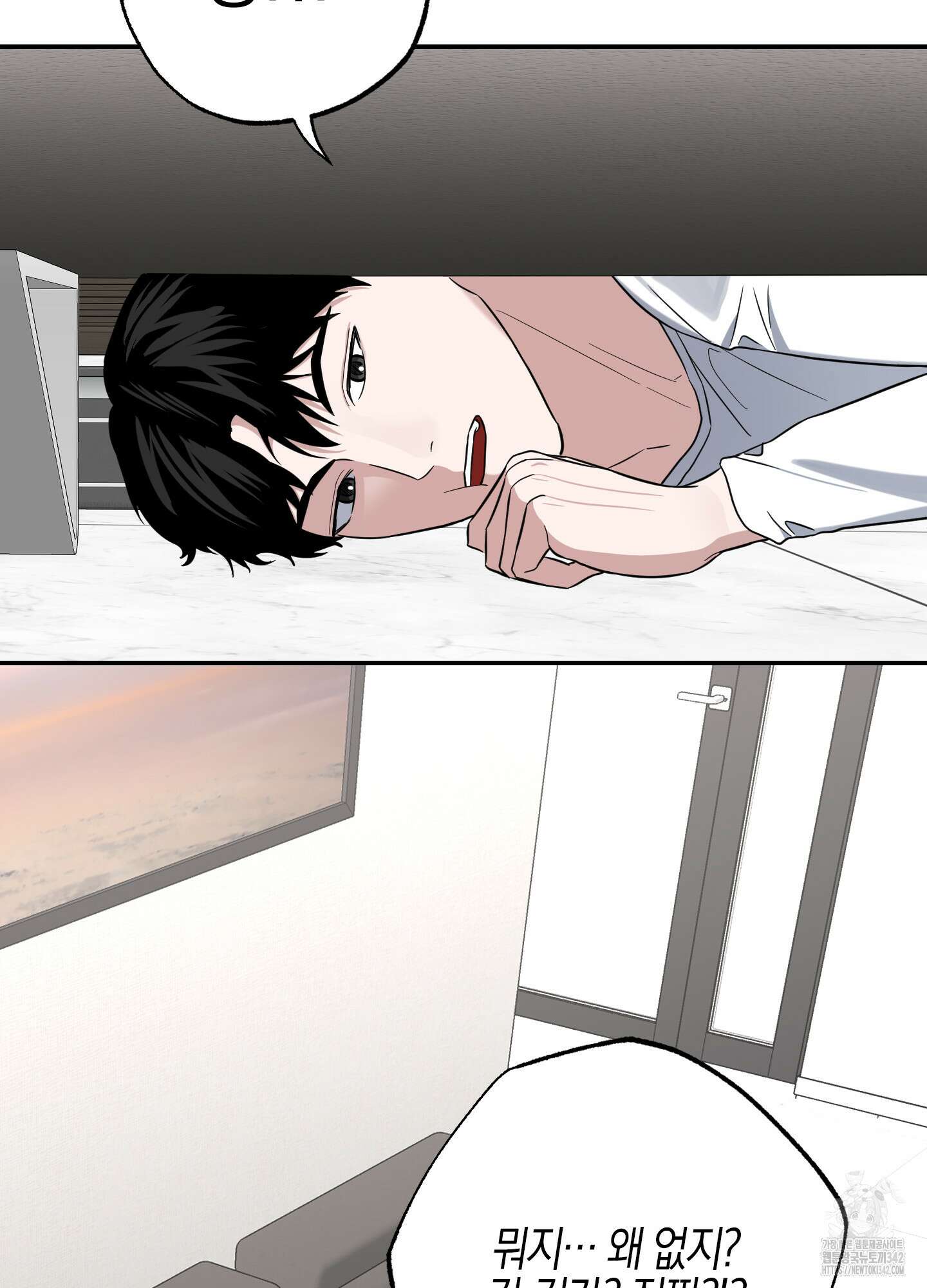 가지하러 오셨어요? 5화 90