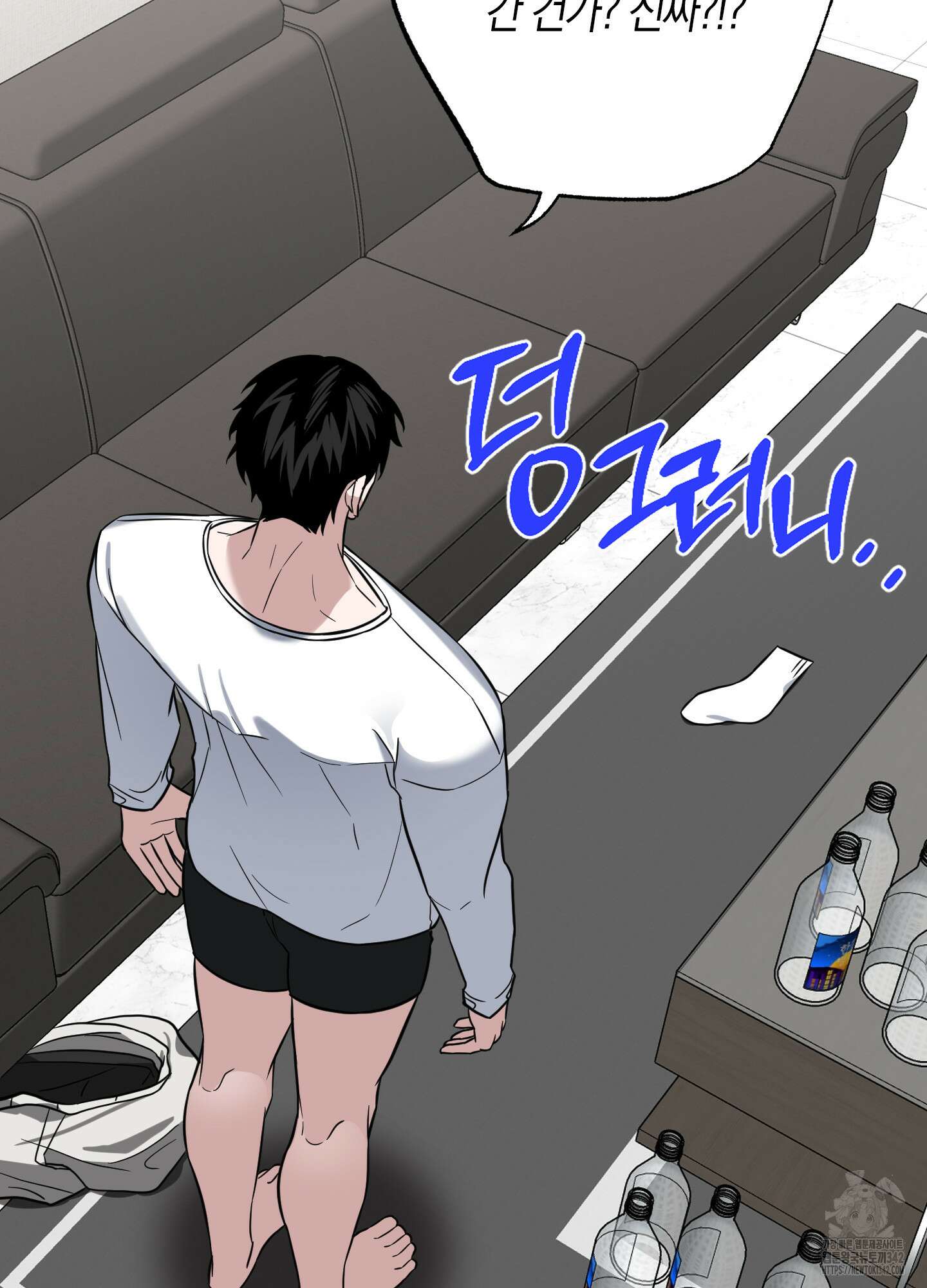 가지하러 오셨어요? 5화 91