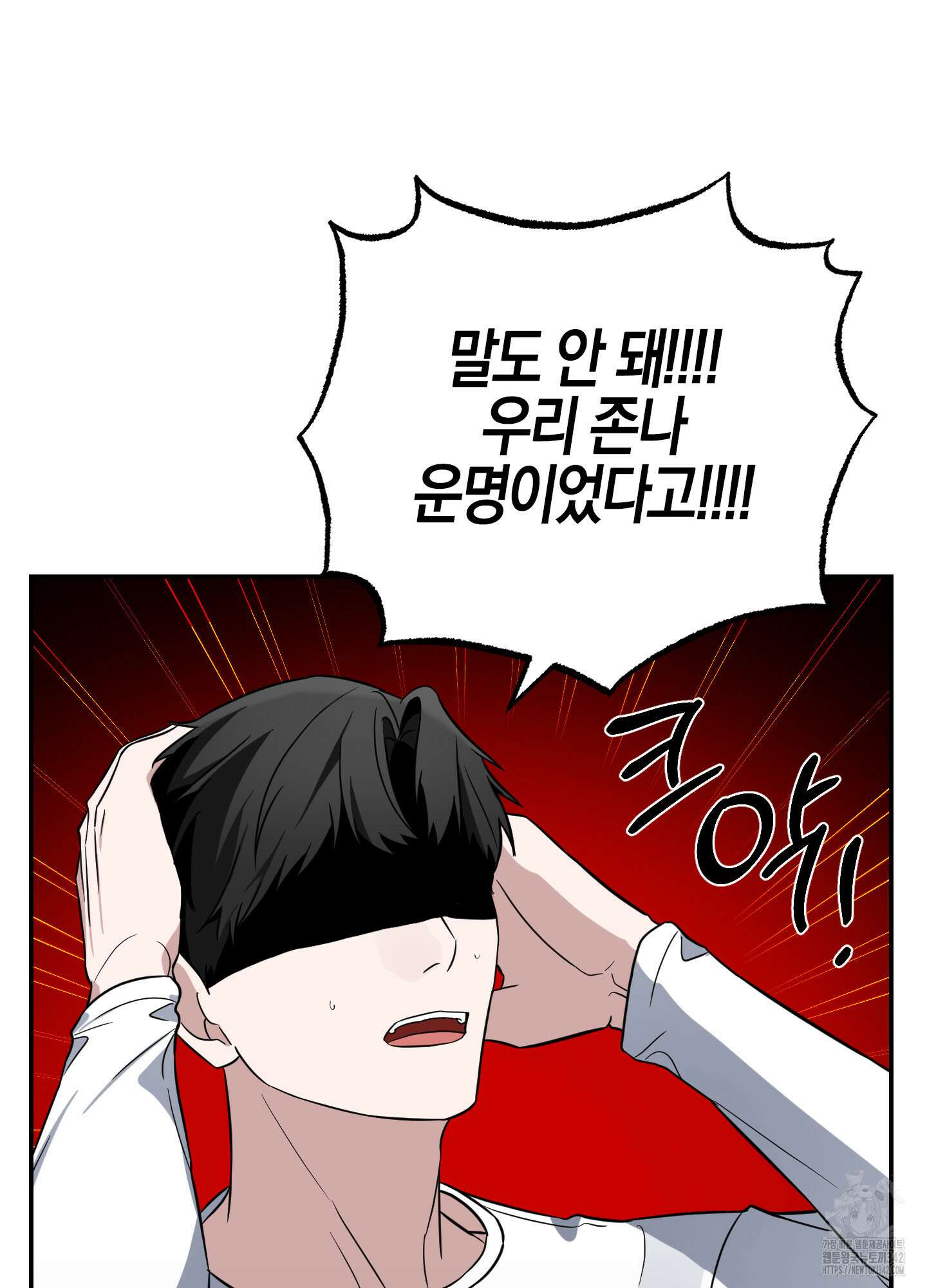 가지하러 오셨어요? 5화 93