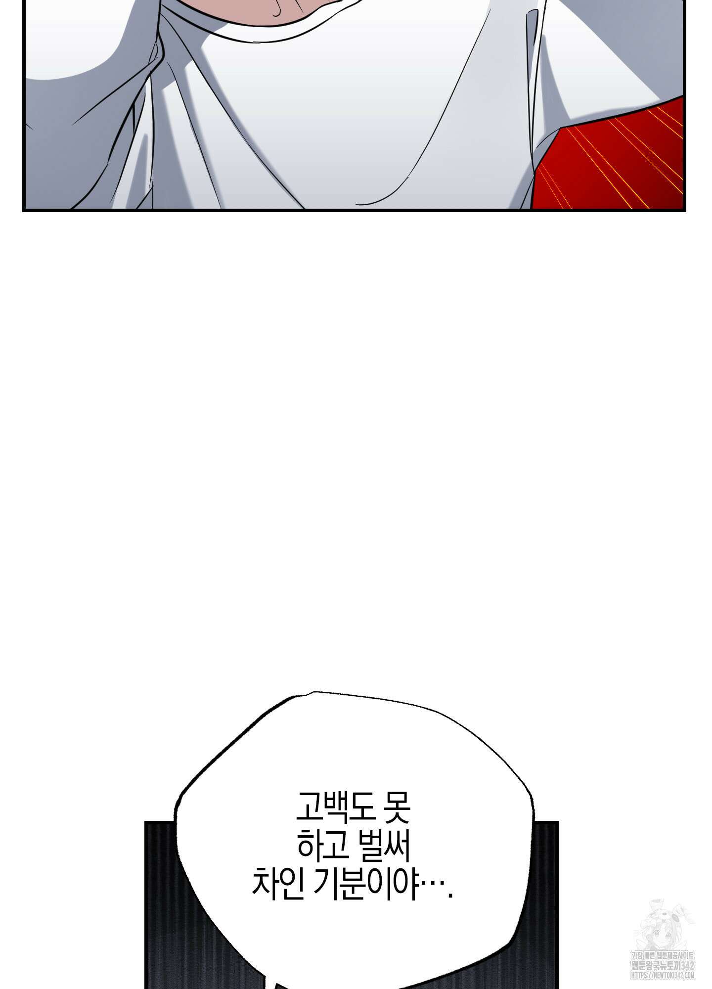 가지하러 오셨어요? 5화 94