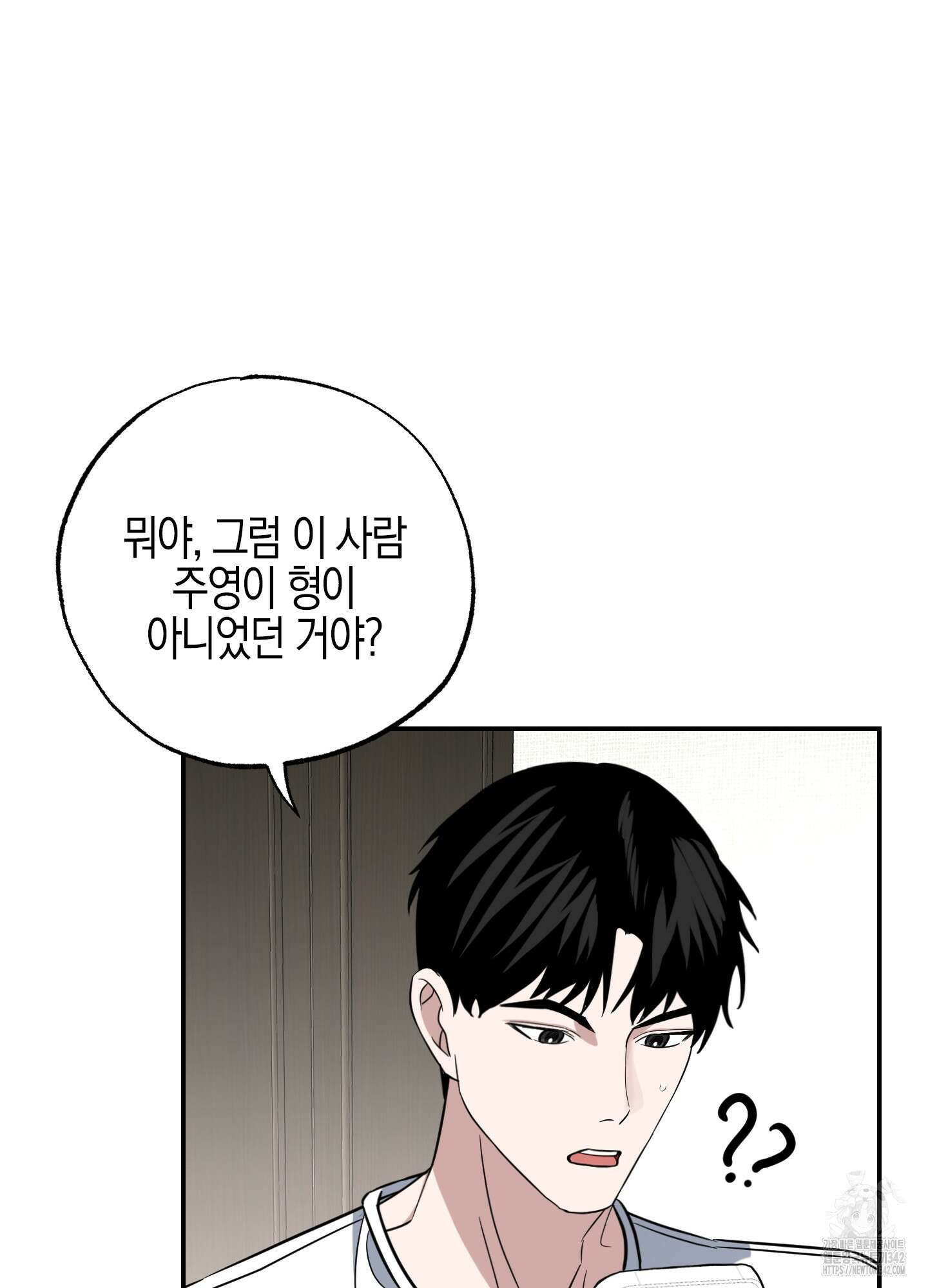 가지하러 오셨어요? 5화 100