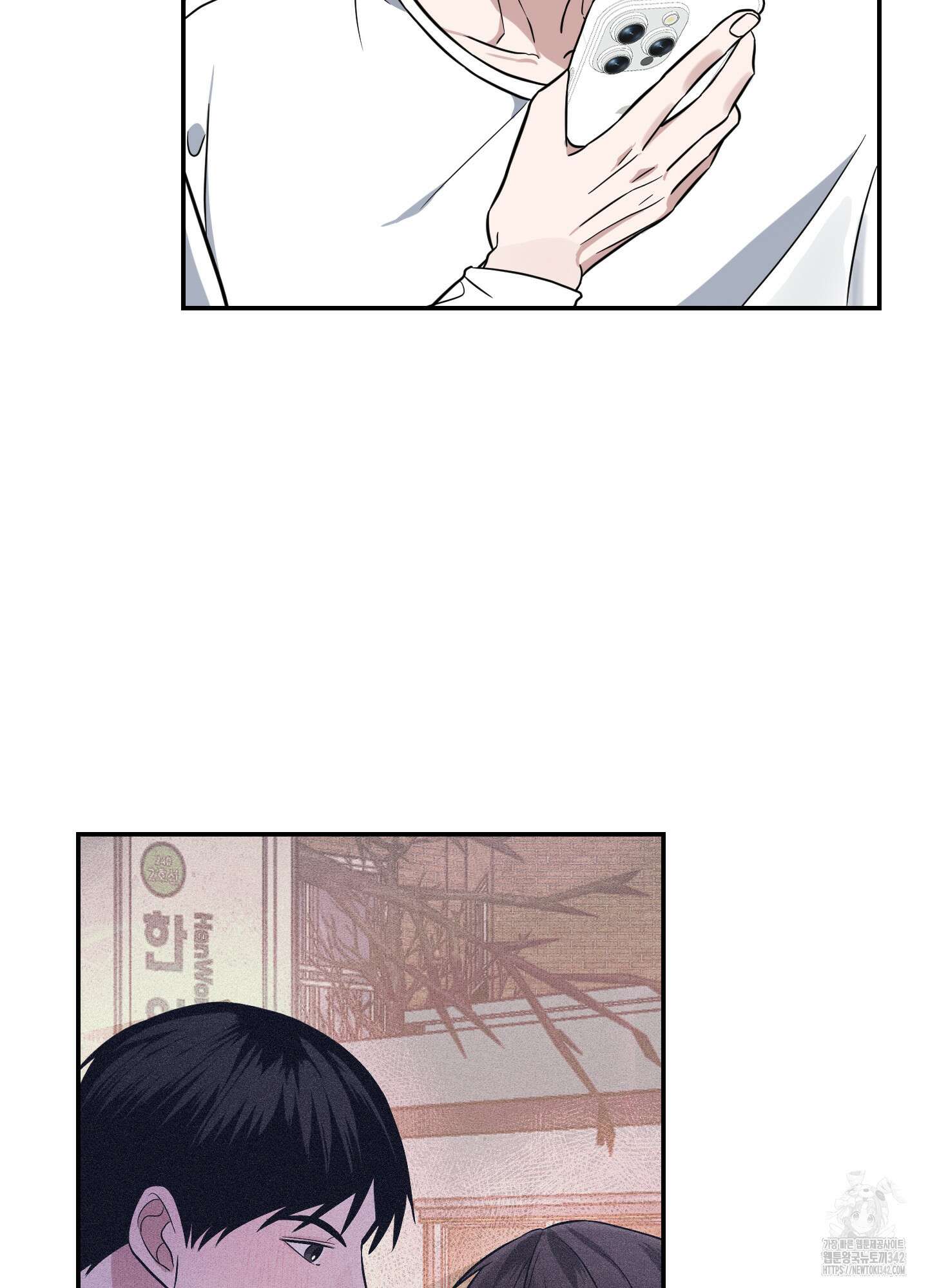 가지하러 오셨어요? 5화 101