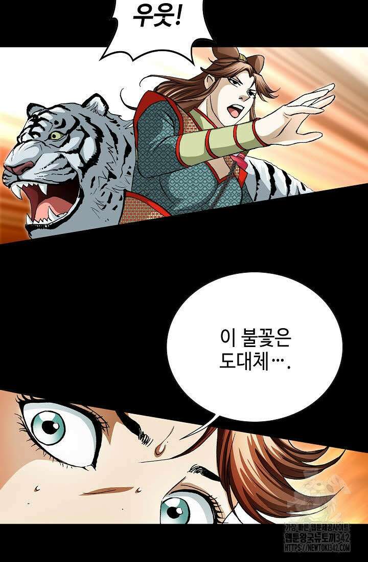 무쌍 134화 17