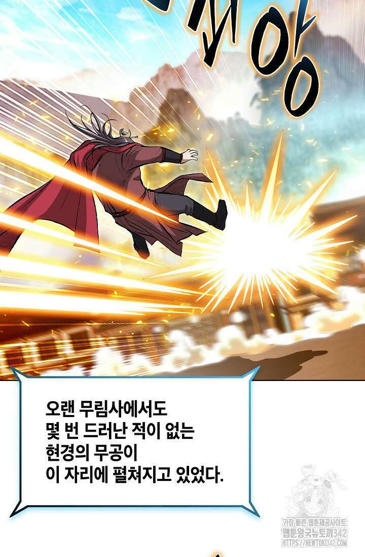 무쌍 139화 3