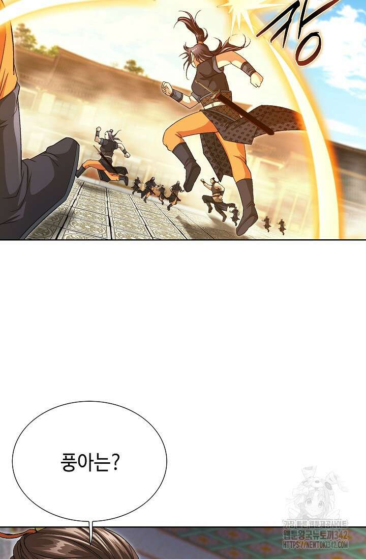 무쌍 146화 3