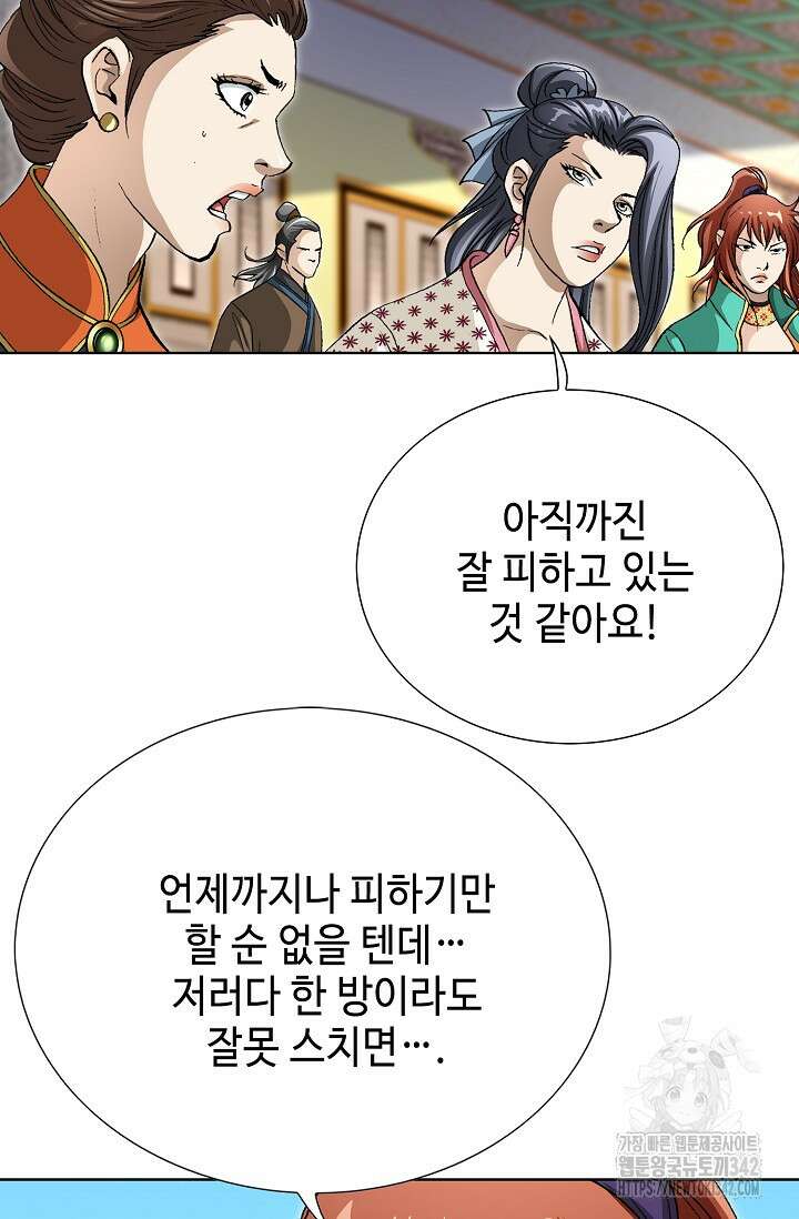 무쌍 146화 4