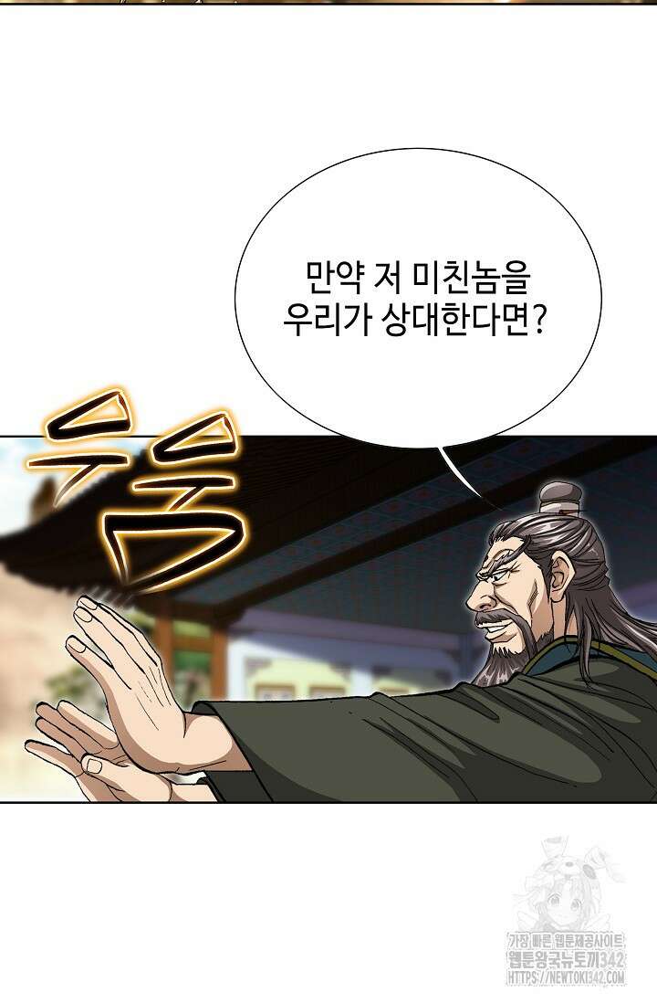 무쌍 146화 7