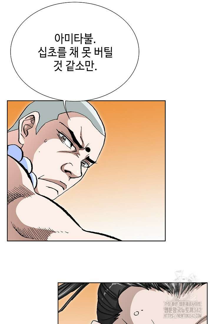 무쌍 146화 8