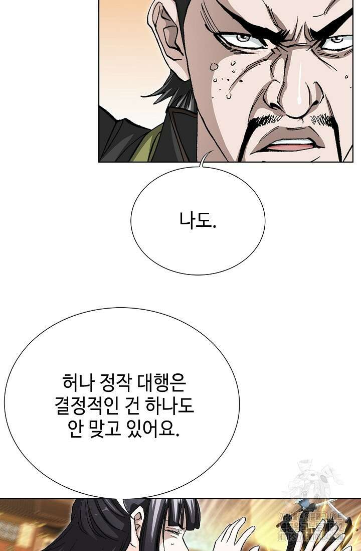 무쌍 146화 9