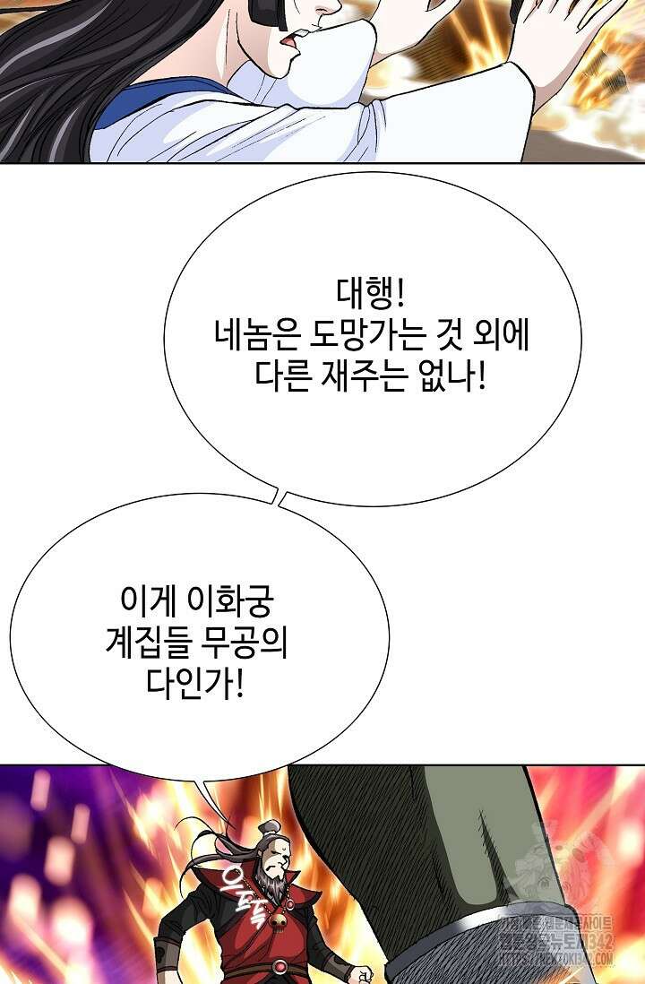 무쌍 146화 10