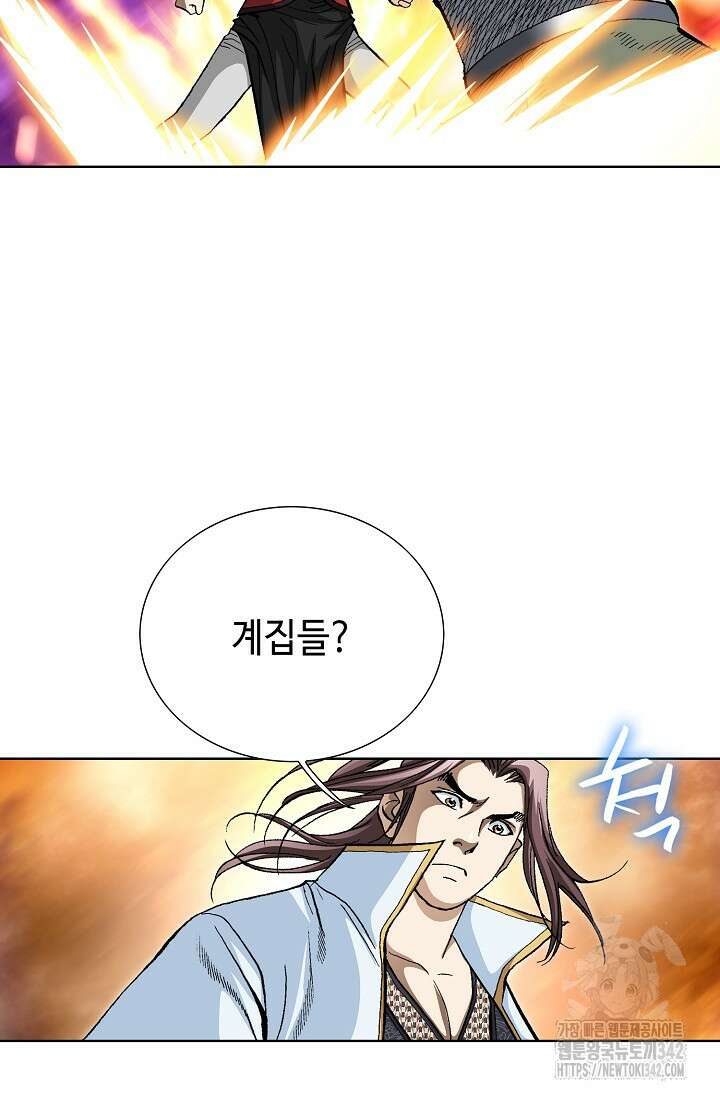 무쌍 146화 11