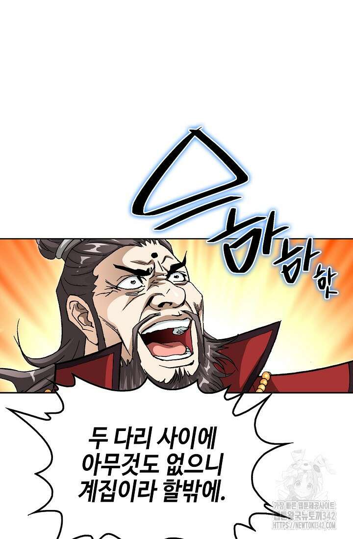 무쌍 146화 12