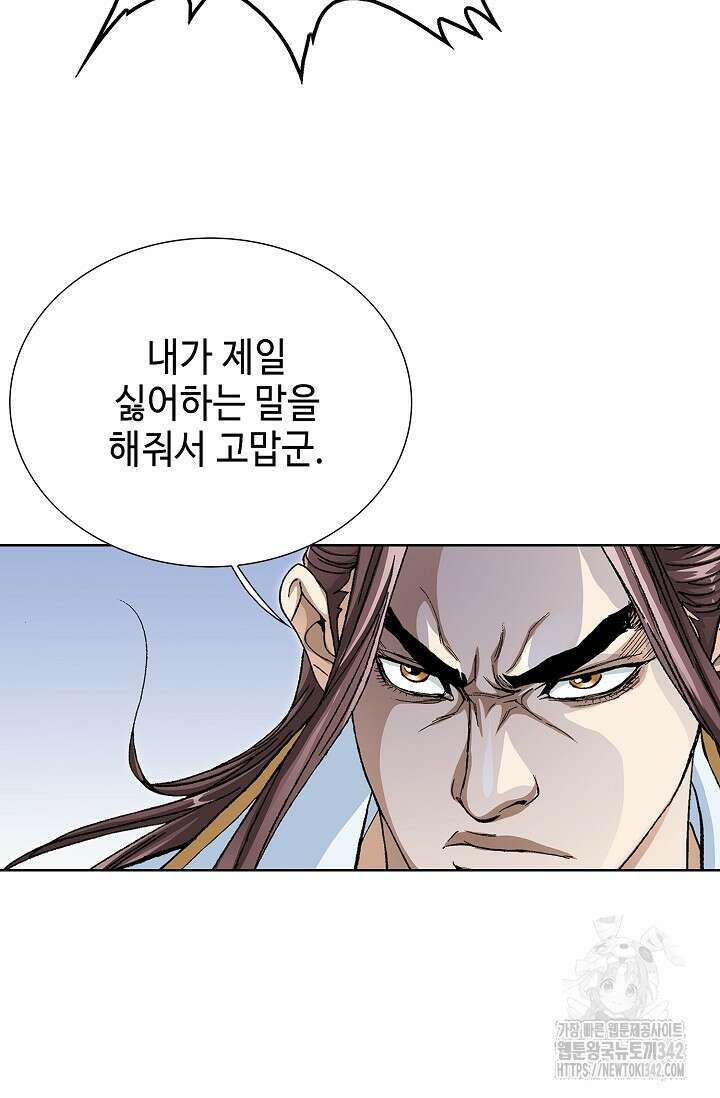 무쌍 146화 13
