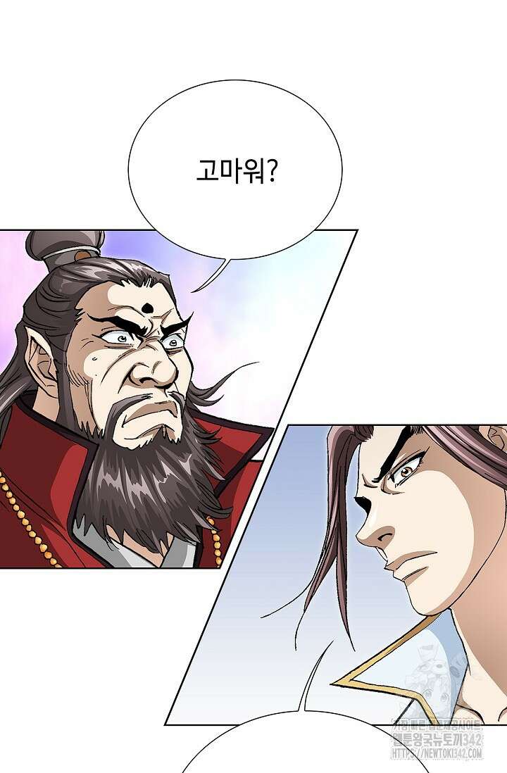 무쌍 146화 14